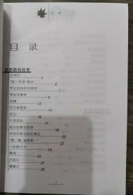 加拿大课程故事(新教育文库域外课程故事),胡光锑著,福建教育出版社