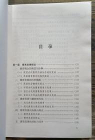 德育发展研究:面向21世纪中国高校德育探索,郑永廷,人民出版社