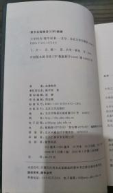 大学何为,陈平原著,北京大学出版社