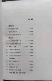 1996年普通高等学校招生工作年鉴 ,国家教育委员会高校学生司等编,人民教育出版社