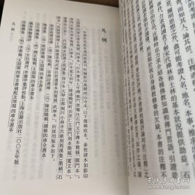 石门文字禅校注(精装,全十册)(中国古典文学丛书)   (宋)释惠洪撰,周裕锴校注  上海古籍出版社【本页显示图片(封面、版权页、目录页等）为本店实拍，确保是正版图书，自有库存现货，不搞代购代销，杭州直发!】