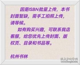 九年义务教育初中语文教案  (第二册),时雁行主编,北京师范大学出版社