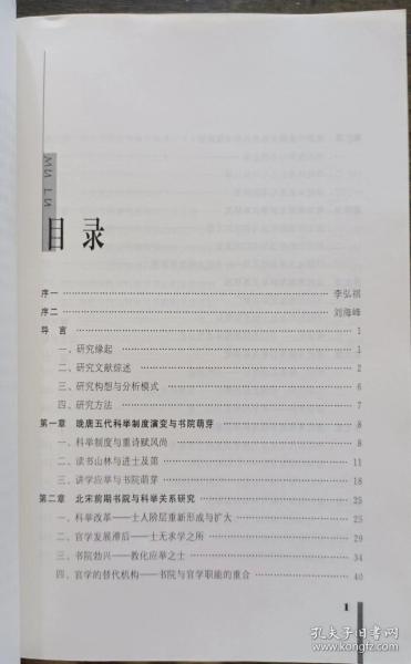 哺育之书：动物寓言中的育儿法则