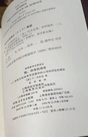 数：科学的语言(通俗数学名著译丛) ,(美)T·丹齐克著,上海教育出版社