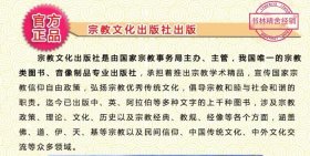 上海城隍庙志(上下)   吉宏忠主编    国家宗教事务局宗教文化出版社正规出版物