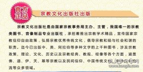 第四届三禅会议论文集(上中下册) 明海主编 宗教文化出版社【本页显示图片(封面、版权页、目录页等）为本店实拍，确保是正版图书，自有库存现货，不搞代购代销，杭州直发!】