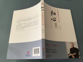 担当：曾仕强说中层尽职之道、明理：曾仕强说做人做事的道理、归心 : 曾仕强说修己安人之道（3本合售）