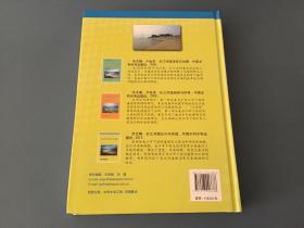 长江河道认识与实践（余文畴 著，中国水利水电出版社，一版一印）精装