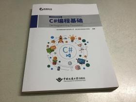 C#编程基础