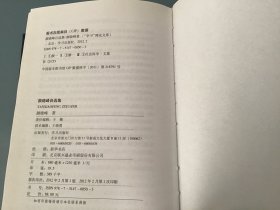 学习理论文库：颜晓峰自选集
