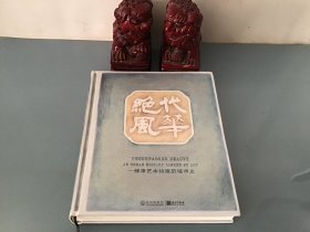 绝代风华：一部用艺术链接的城市史（武汉历史图片）