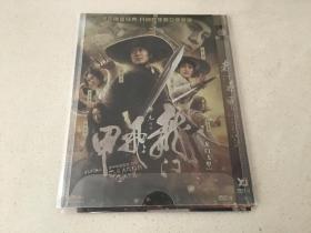 龙门飞甲DVD