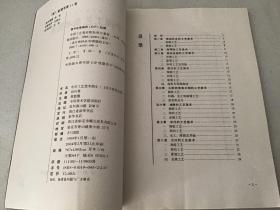 设计教材丛书：中国工艺美术简史