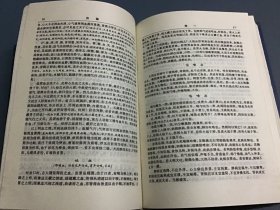 中华医书集成（第三十册 综合类九）精装