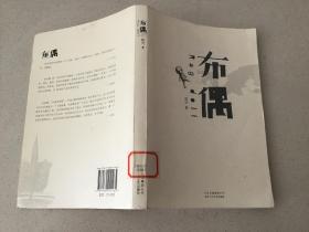 布偶