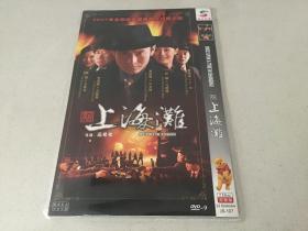 上海滩DVD