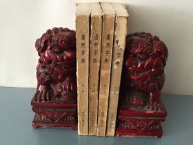 康熙字典（全四册）（成都古籍书店影印，1980年1版1印，竖排繁体）
