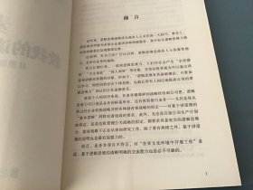 麦肯锡教我的谈判武器：从逻辑思考到谈判技巧