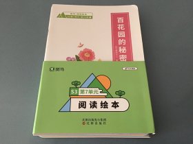 斑马-阅读绘本 S3第7单元【全12册】