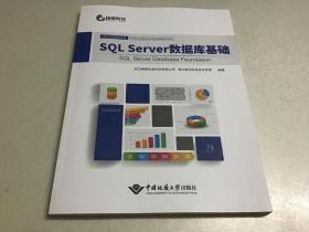 SQL Server 数据库基础