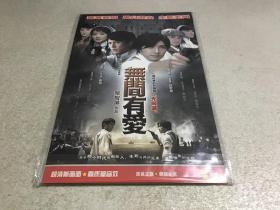 【电视剧】无间有爱 完整版 2DVD9