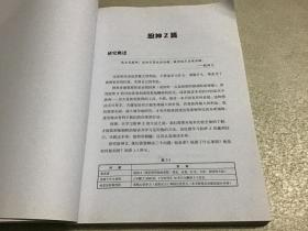 股市通鉴——5年赢利5000倍揭秘