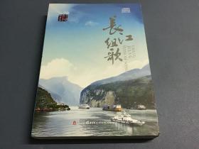 长江组歌 带4张光盘