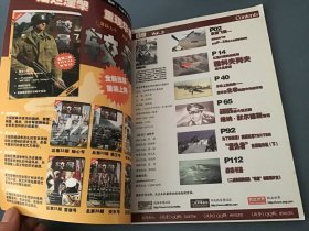 战机 VOL3总第206期