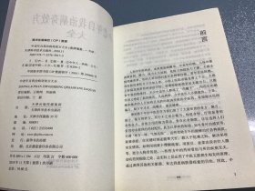 中老年自我治病奇效方大全