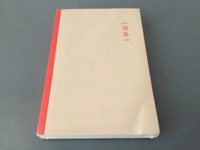 读库2100（全新未拆封）