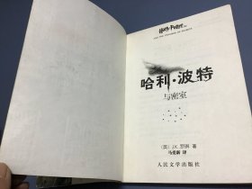 哈利波特 全集1-7 全七册 （ 哈利波特与魔法石、与密室、与阿兹卡班囚徒、与火焰杯、与死亡圣器、与凤凰社、与混血王子）每本都有防伪水印