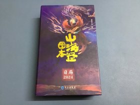万里长江文化日历. 2015（精装）