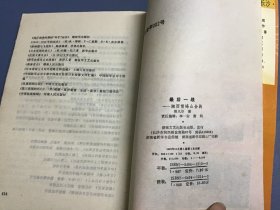 抗日战争国民党正面战场揭秘3册合售：八千男儿血-中日常德会战纪实、最后一战-中日湘西雪峰山会战纪实、落日孤城-中日衡阳会战（衡阳保卫战）纪实