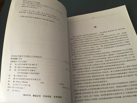 急性缺血性脑卒中多模式CT检查技术