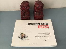 装饰工程节点构造设计图集（113个节点涵盖墙、顶、地重点施工工艺！绘制全程采用BIM技术，用看的见的方式解读设计节点！）