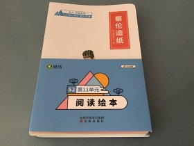 斑马 阅读绘本S2第11单元 可点读版（全12册）