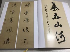 走进书画天地:李岩书画作品集(李岩签名赠送本)8开精装本