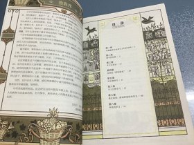 教育经典·彩色图文经典：斯托纳的自然教育手册、斯托纳的自然教育方法（2本合售）