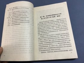 中国哲学史 上