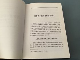 学习理论文库：颜晓峰自选集