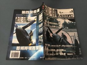 战机 VOL3总第206期