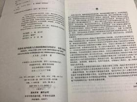 深基坑支护结构与主体结构相结合的设计 分析与实例