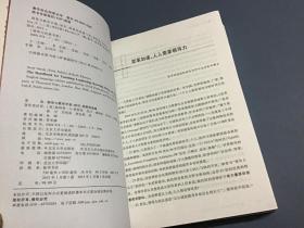 领导力经典书系·领导力教学手册：知识、技能和品格