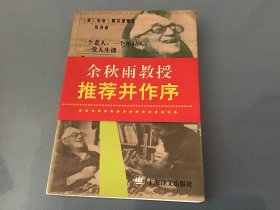 相约星期二：一个老人，一个年轻人和一堂人生课