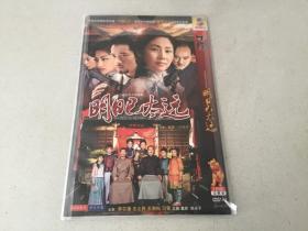 明日已太远DVD