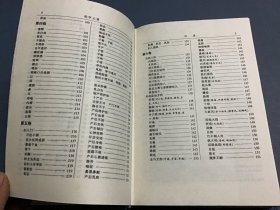 中华医书集成（第三十册 综合类九）精装