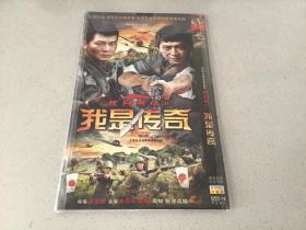 抗日奇侠2 我是传奇 DVD