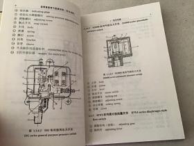 简明船舶电气图解词典（英汉对照）精装