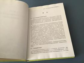 长江河道认识与实践（余文畴 著，中国水利水电出版社，一版一印）精装