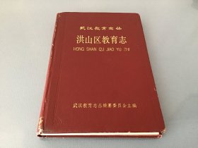 东西湖区教育志